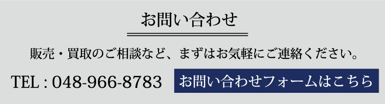 お問い合わせ